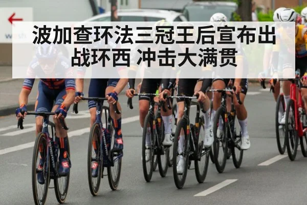 Tadej Pogacar cycling