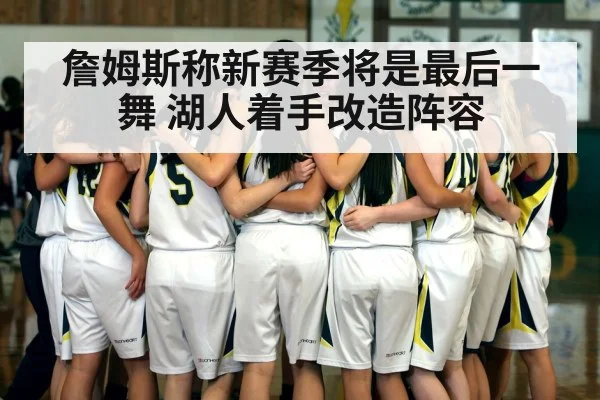 basketball team huddle