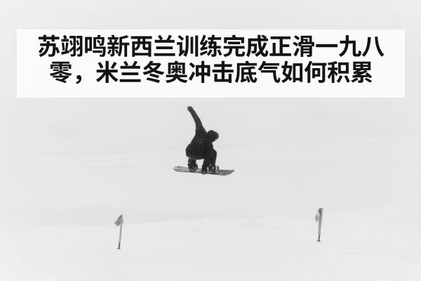 snowboarder big air jump