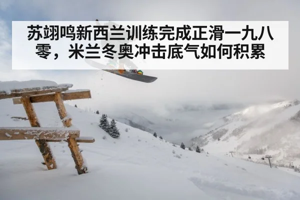 snowboarder training snow mountain