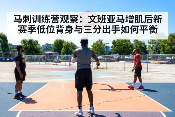 basketball three point shot