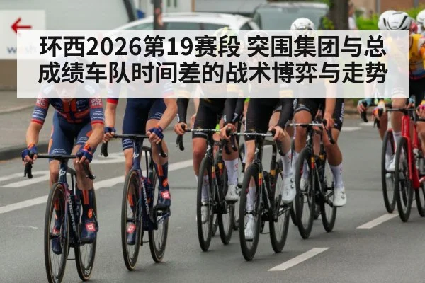 professional cycling race peloton