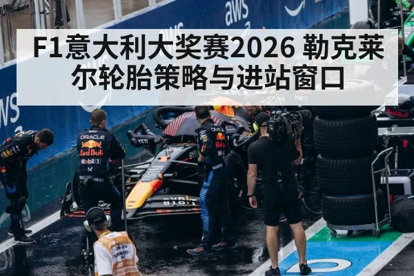 F1 pit crew tire change