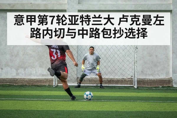 soccer players in penalty area